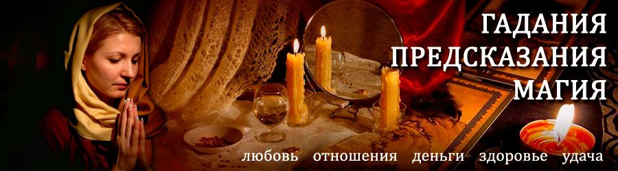 Гадалка в Сернуре — отзывы